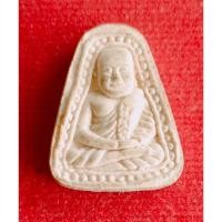 ราคา หลวงพ่อเงิน วัดบางคลาน รุ่นปลดหนี้ เนื้อผงมวลสารเกสรดอกไม้ 108 จาก 9 วัด (40122848046)