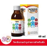 ราคา Nutroplex oligo plus วิตามินรวมสำหรับเด็ก 60 ml รสส้ม (7232501123)