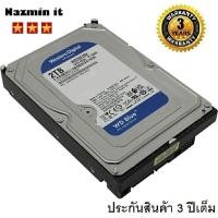 ราคา 2TB HDD (ฮาร์ดดิส) HDD WD BLUE 7200RPM, 256MB,SATA-3 (4856094114)