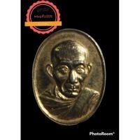 ราคา เหรียญหลวงพ่อเกษมปี2535 (20211567334)