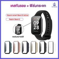 ราคา ส่งเร็ว เคสกันรอย+ฟิล์มกันรอย xiaomi band 8 active Xiaomi Redmi band2 สายซิลิโค xiaomi band 8 active Redmi smart band 2 (25250161639)