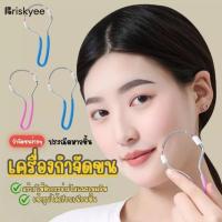 ราคา Briskyee อุปกรณ์ถอนขนหน้าเหมือนการทำหมั่งหมิง​ เครื่องกําจัดขนบนใบหน้า ถอนขนหน้า (28531538584)