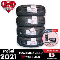 ราคา [โค้ด12MALL1500 สูงสุด1500] YOKOHAMA ALLIANCE (4 เส้น) 195/55 R15 (ขอบ15) ยางรถยนต์ รุ่น ALLIANCE AL30 ยางใหม่ 2021 (Made in Japan) (2719968507)