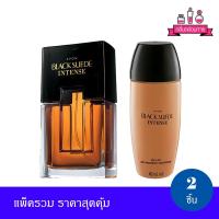 ราคา AVON Black Suede INTENSE Eau de Toilette spray and Roll-on เอวอน น้ำหอม และโรลออน แบล็ค สุเอด (10835364834)