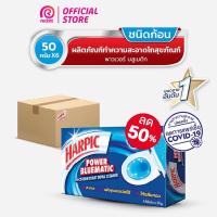ราคา Harpic ฮาร์ปิค พาวเวอร์ บลูเมติก ผลิตภัณฑ์ทำความสะอาดชักโครก ก้อนบลู 50 กรัม x 6 กล่อง Harpic BlueMatic 50g. 50G Pack 6 (21351558728)