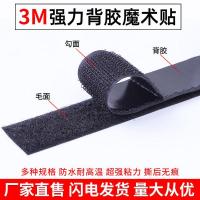 ราคา ตีนตุ๊กแก 3m ตีนตุ๊กแก Velcro 3M ผู้ผลิต Self-Adhesive กาว Velcro เทปหน้าจอไนลอนหน้าต่างประตูผ้าม่านแม่ (27743566254)