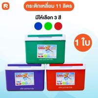 ราคา กระติกเหลี่ยม 5ลิตร -11ลิตร กระติกน้ำแข็ง 5B-11B หงอคง ❤️ คละสี กระติกน้ำ ถังน้ำแข็ง ถังแช่ (23562205171)