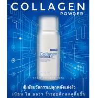 ราคา กิฟฟารีนคอลลาเจนพาวเดอร์ Giffarine Collagen Power คอลลาเจน คอลลาเจนผงทาหน้า ลอริ้วรอย (893433929)