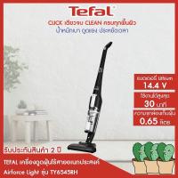 ราคา เครื่องดูดฝุ่นไร้สายรุ่นTefal-TY6545RHของแท้รับประกันศูนย์2ปี (23415774801)