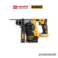 ราคา DEWALT สว่านโรตารี่ไร้สาย รุ่น DCH273B ไร้แปรงถ่าน (เครื่องเปล่า) สว่านโรตารี่ สว่านไร้สาย (22908366748)