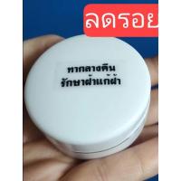 ราคา พร้อมส่ง ครีมทาฝ้ากระ สูตรคลีนิค ตัวดัง (43913665145)
