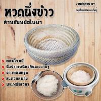 ราคา หวดนึ่งข้าว นึ่งข้าวเหนียวในหม้อหุงข้าวไฟฟ้า สามารถนึ่งอาหาร ผัก ตามใจชอบ สะดวก สะอาด ปลอดภัย (7234742946)