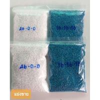 ราคา ปุ๋ยเคมีแบ่งขาย สูตร 16-16-16 / 46-0-0 (4556109093)