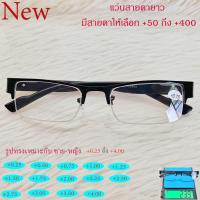 ราคา แว่นสายตายาว สำหรับอ่านหนังสือ+50 ถึง+400 รุ่น 9505 สีดำ ขาสปริง เลนส์ใสเคลือบกันรอย Stainless ทรงเหลี่ยม (16621415682)