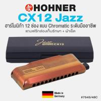 ราคา Hohner® CX12 Jazz 7545/48C Chromatic Harmonica ฮาร์โมนิก้า 12 ช่อง แบบ Chromatic คีย์ C + แถมฟรีกล่อง & ผ้าเช็ด ** Made (24419987015)