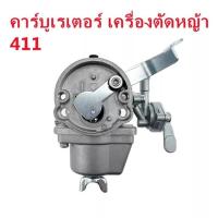 ราคา Genuine Robin NB411 carburetor (factory original) — fits NB411, RBC411, Robin EC04EA 411, and compatible with Makita RBC411 (42856698259)