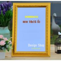ราคา กรอบทองวาว ขนาด 10x15 นิ้ว (สินค้าขายดี) (6920290280)