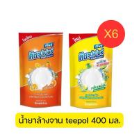 ราคา Sale 6 ถุง น้ำยาล้างจานทีโพล น้ำยาล้างจาน 400 มล. (26728189040)