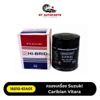 ราคา กรองน้ำมันเครื่อง Suzuki Swift, Suzuki Caribian, Suzuki Vitara รหัส 16510-61A01 HI-BRID (26705860596)