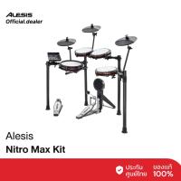 ราคา Alesis Nitro Max Kit กลองไฟฟ้าคุณภาพ เสียงแน่น (29939314124)