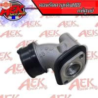 ราคา คอหรีดเดิม Mio คอหรีดเดิมคาร์ู Mio ท่อรวมไอดี MIO FINO มีโอ ฟีโน่ แท้ศูนย์ 5TL-E3585-00 (41415005903)