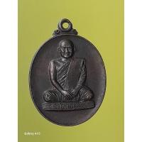 ราคา เหรียญหลวงพ่อสมชาย วัดเขาสุกิม ครบรอบ ๗๗ ปี (26165896142)