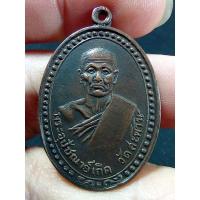 ราคา เหรียญหลวงพ่อเกิด วัดสะพาน จ.นครนายก รุ่นแรก ปี2479 เนื้อทองแดง (19645285079)