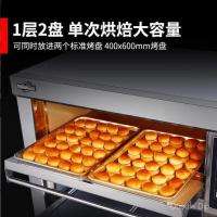 ราคา ร้านเบเกอรี่ เตาอบไฟฟ้าเชิงพาณิชย์ชั้นเตาอบแก๊สขนมปังเตาอบสองชั้นสี่จานรุ่นคอมพิวเตอร์อบพิซซ่าเตาอบ (55152596725)