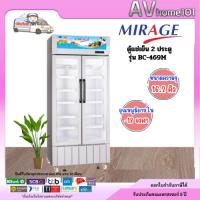 ราคา ตู้แช่เย็น MIRAGE 2 ประตู รุ่น BC-469M (16.2 คิว) (44455113448)