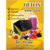 ราคา We fiberดีท็อกซ์ขับล้างสารพิษ 4 ระบบในร่างกาย (22253469661)