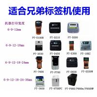 ราคา เหมาะสําหรับ Brother Label Machine Ribbon TZe Boutique สติกเกอร์ TTe-631 พื้นหลังสีเหลืองตัวอักษรสีดํา 12 มม.ป้ายเทปพิมพ์กระดาษ (49752234631)