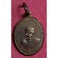 ราคา เหรียญย้อนยุคหลวงพ่อคงวัดบางกะพ้อม (24460142871)