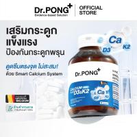 ราคา Dr.PONG CALCIUM 500 PLUS D3 & K2 แคลเซียม + D3 K2 เสริมกระดูกแข็งแรง ป้องกันกระดูกพรุน ดูดซึมง่าย (58100358703)