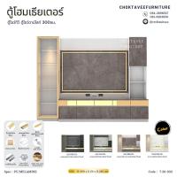 ราคา ตู้โฮมเธียเตอร์วางทีวี พร้อมตู้โชว์ (ลายหินอ่อน) 300ซม. (40508276242)