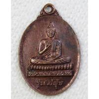 ราคา เหรียญหลวงพ่อบุญฤทธิ์ หลังพระพรหม วัดบุญฤทธิ์ ต.ดงพญาเย็น อ.ปากช่อง จ.นครราชสีมา รุ่นมีสุข (2724648295)