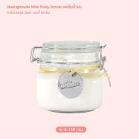 ราคา Nuengnoelle Milk Body Scrub – สครับน้ำนม (43657293645)