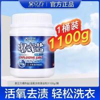 ราคา Spring Cube ระเบิดเกลือ Decontamination De-Yellowing Bleaching Agent Strong Decontamination Bleaching Agent เสื้อผ้า Dedic (55452180371)