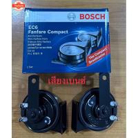 ราคา BOSCH แตรรถยนต์ อช BOSCH Windtone 12V. เสียงเนซ์ หอยโข่งสีดำรุ่น EC6 (43667896685)
