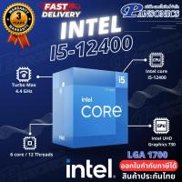 ราคา CPU INTEL CORE i5-12400 2.5 GHz 6C/12T LGA1700 (รับประกัน3ปี) (11188911172)
