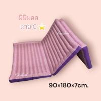 ราคา ที่นอน3พับ'ใหญ่'ลายC"ขนาด90*180ซม. (29869983713)