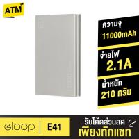 ราคา [เหลือ255บ.โค้ดSFHDDFF20] Eloop E11 ของแท้ 100% แบตสำรอง 11000mAh Power Bank ฟรีสายชาร์จMicro USB (45183266)