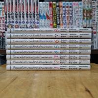 ราคา โกนหนวดไปทำงานแล้วกลับบ้านมาพบเธอ 1-8 มังงะมือสอง หนังสือมือสอง การ์ตูนมือสอง หนังสือการ์ตูน (24981602965)