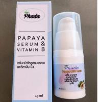 ราคา เซรั่มบำรุงผิวหน้าใสสูตรมะละกอสารสกัดจากธรรมชาติ (6259490932)