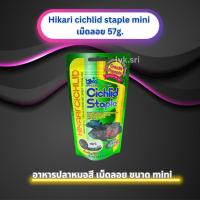 ราคา Hikari cichlid อาหารปลาหมอมาลาวี ปลาออสก้า เม็ดลอยน้ำ ขนาด 57g (50801113174)