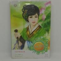 ราคา หนังสือนิยายมือ2(นิยายจีนแปล) (996451495)