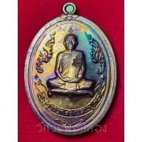 ราคา เหรียญหลวงปู่โต๊ะ วัดประดู่ฉิมพลีรุ่นแรก (พิมพ์ย้อนยุค) ออกวัดถ้ำสิงโตทอง พ.ศ.๒๕๕๙ (เลข ๖๖๘๓) (16762841100)