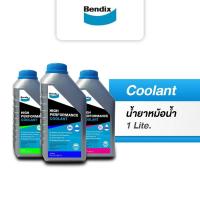 ราคา Bendix น้ำยาหล่อเย็น/ น้ำยาเติมหม้อน้ำ รถยนต์, มอเตอร์ไซค์ คุณภาพสูง 1 ลิตร (Coolant) (22555031375)