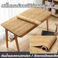 ราคา Smart Monster สติ๊กเกอร์ลายไม้ติดเฟอร์นิเจอร์ ลายไม้ วอลเปเปอร์ติดเฟอร์นิเจอร์ อายุการใช้งาน 50 ปี (26184517490)