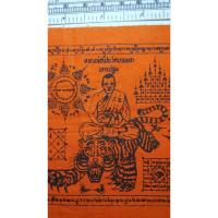 ราคา ผ้ายันต์นั่งเสือหลวงพ่อเปิ่นวัดบางพระ จ.นครปฐม ขนาด5นิ้ว ออกประมาณปี2536 (43402233015)