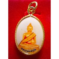 ราคา ล็อกเก็ตหลวงพ่อทันใจ รุ่นแรก รุ่นรวยมหัศจรรย์ วัดพระธาตุดอยคำ จ.เชียงใหม่ ปี62 แถมสร้อยข้อมือมงคล 1 เส้น (3463720336)